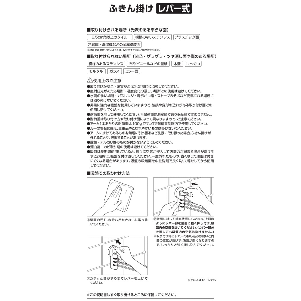 LIFELEX ステンレスふきん掛け レバー式 ＫＨＨ０５－３０３６