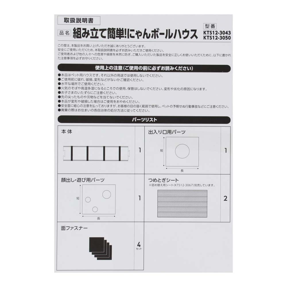 LIFELEX にゃんボールハウス ＬＢＲ ＫＴＳ１２－３０４３ 本体ライトブラウン