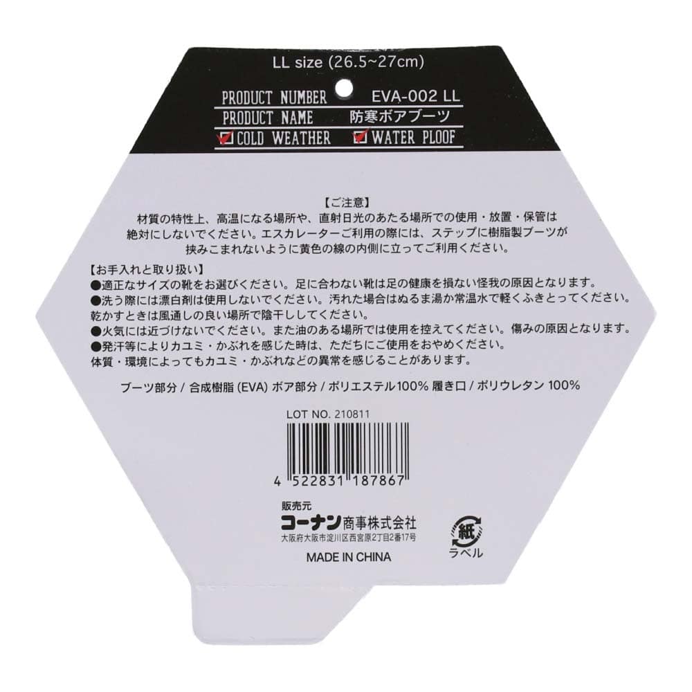 PROACT 裏ボアＥＶＡ長靴　ＥＶＡ－００２　ＬＬ　26.5～27ｃｍ LL