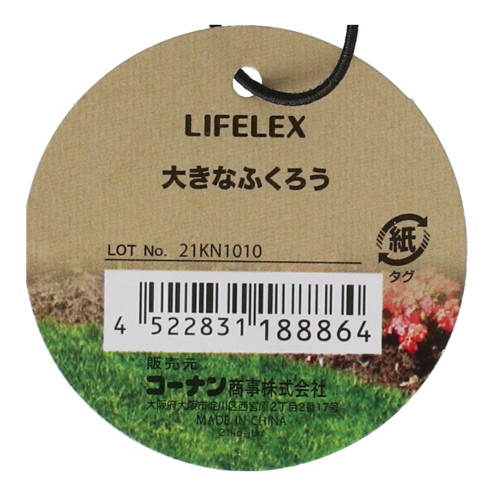 LIFELEX 動物のオブジェクト　大きなふくろう