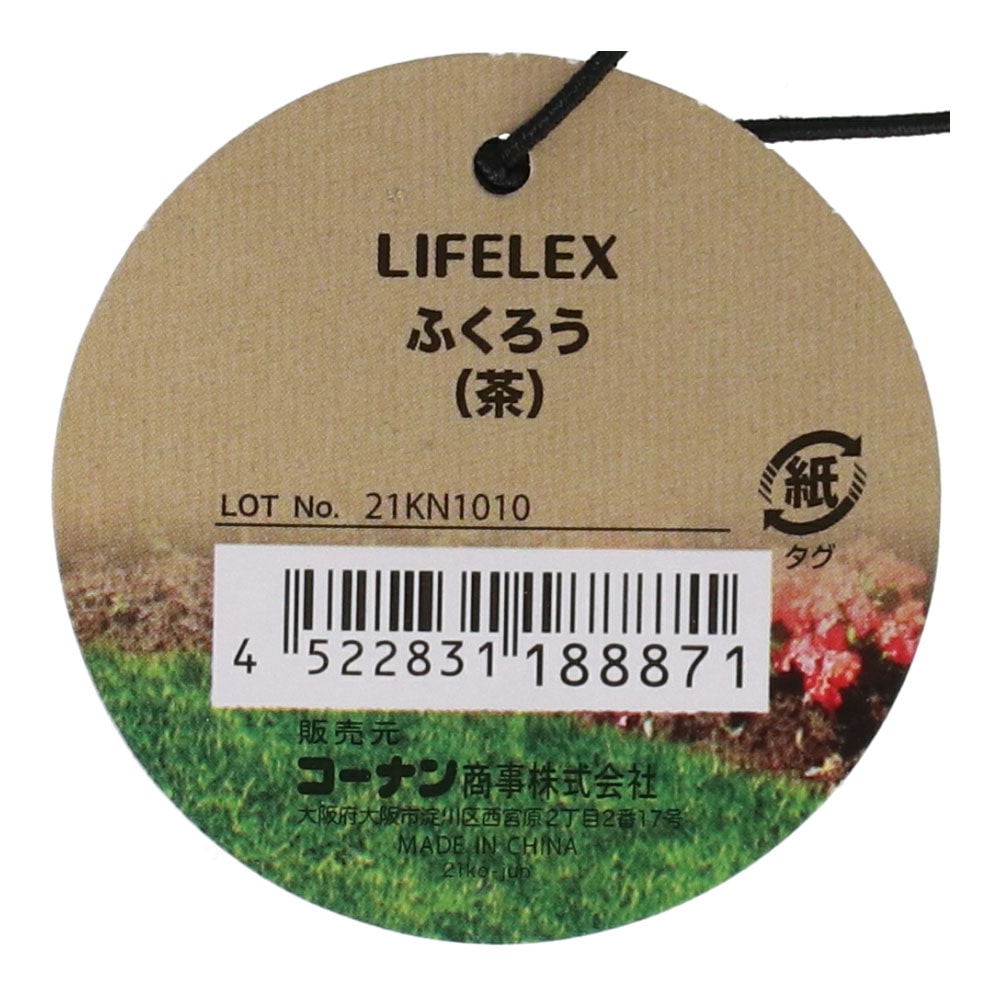 LIFELEX 動物のオブジェクト　ふくろう（茶）