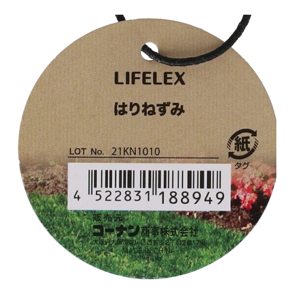 LIFELEX 動物のオブジェクト　はりねずみ