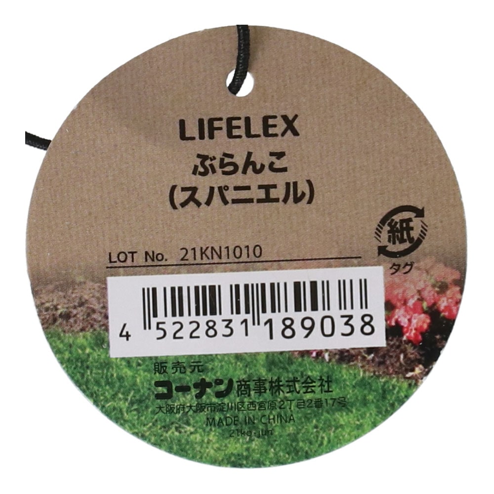 LIFELEX 動物のオブジェクト　ぶらんこ（スパニエル）