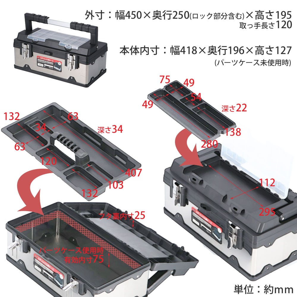 PROACT ステンレス工具ケース アルミロングハンドル ５５１９Ｂ