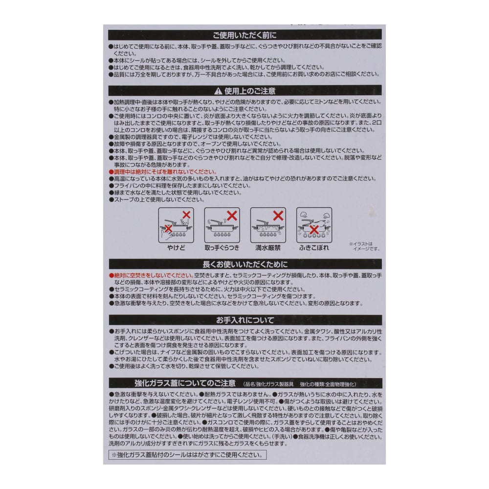 LIFELEX 持ちやすいフライパン ２６ｃｍ ＫＨＫ０５－６３８８ ２６ｃｍ