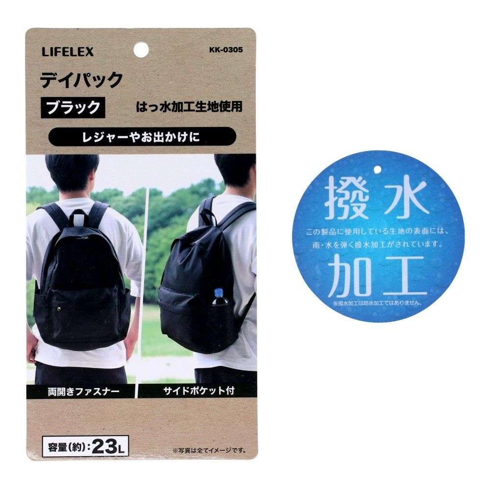 LIFELEX　デイパック　ブラック　ＫＫ－０３０５