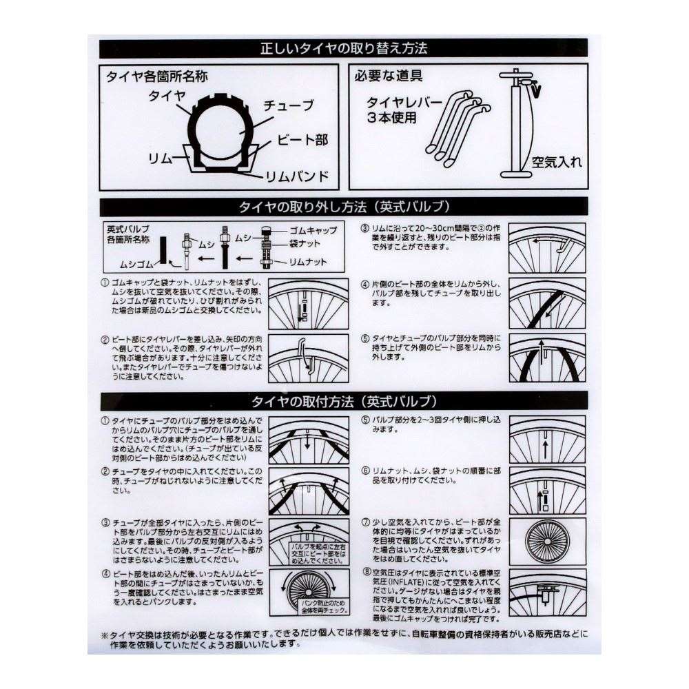 SOUTHERNPORT　自転車用チューブ　７００×２８～３２Ｃ　ブラック