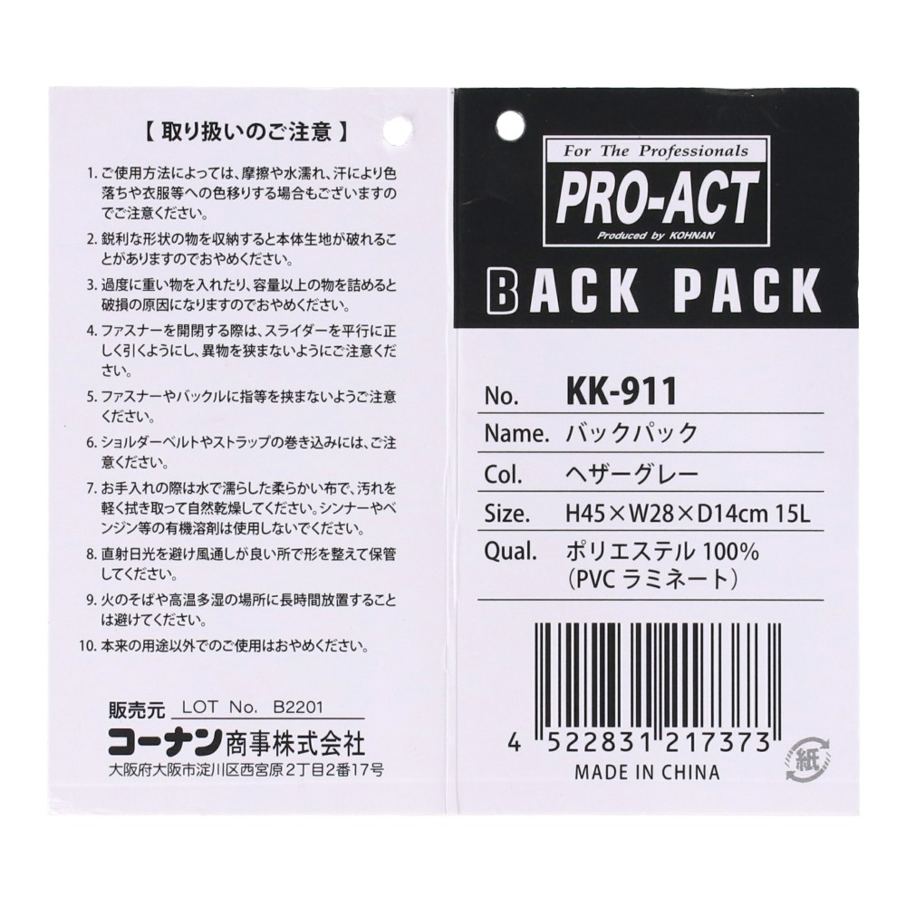 PROACT バックパック　Ｈグレー　１５Ｌ　ＫＫ－９１１ ヘザーグレー