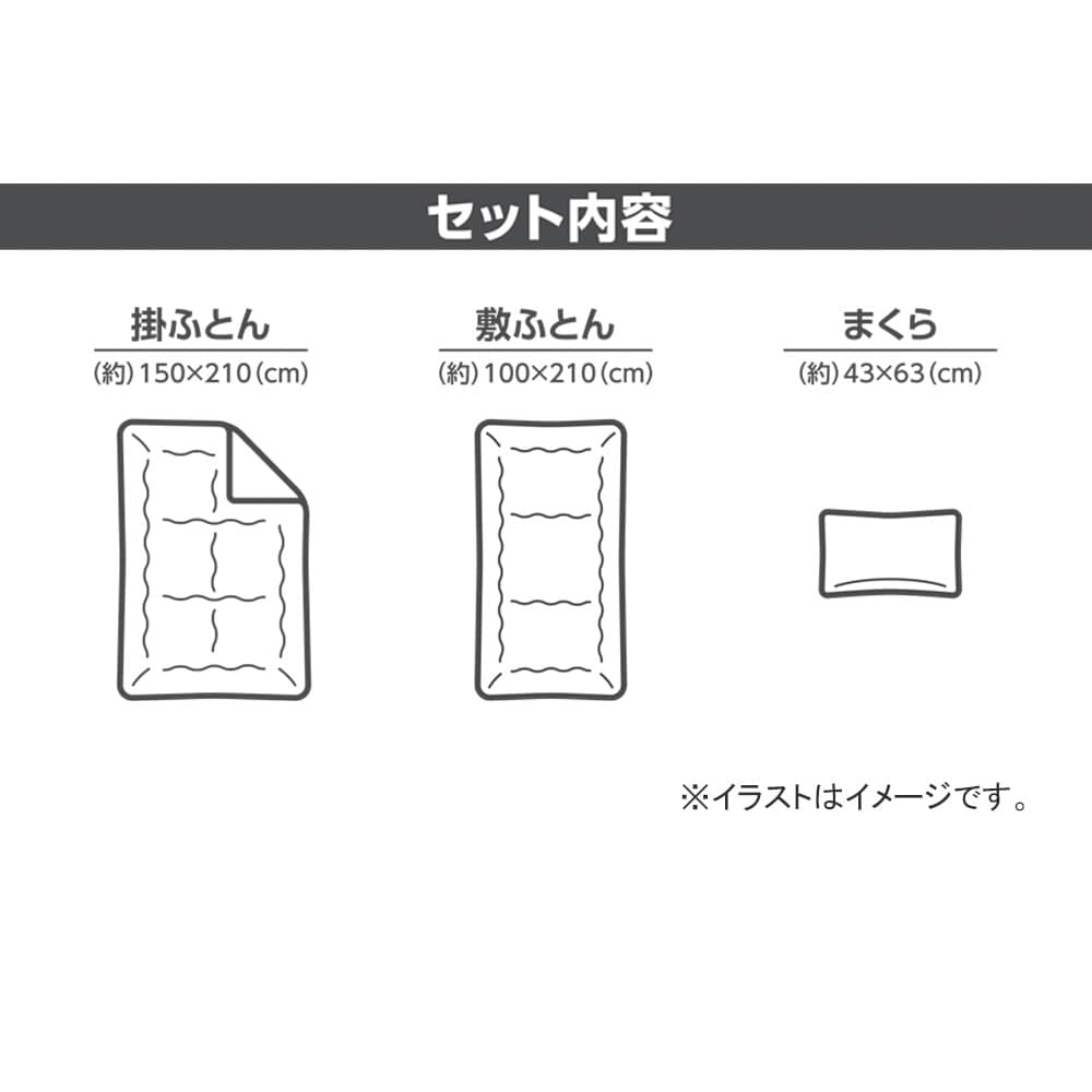 LIFELEX 制菌防臭寝具　３点セット　Ｓ　ＭＯ