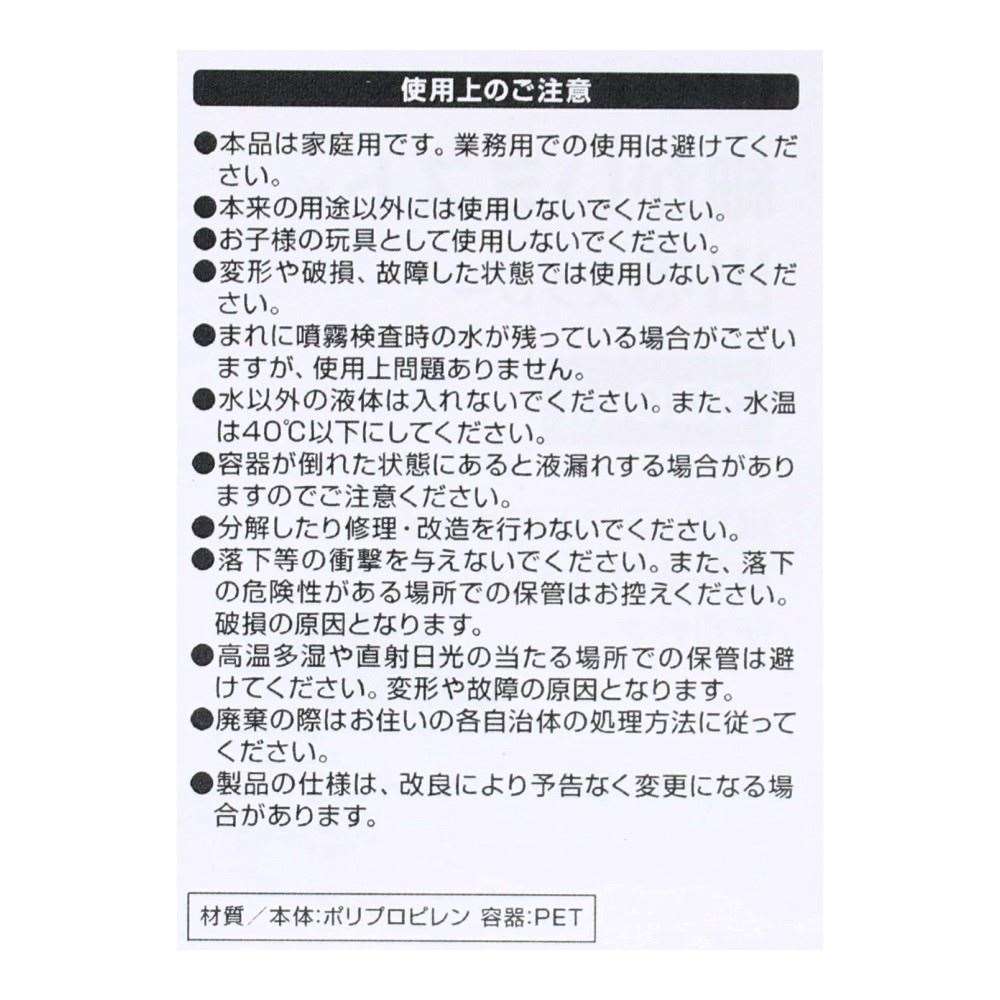 LIFELEX 細かいミストが出るスプレー　３００ｍｌ　グレー／透明