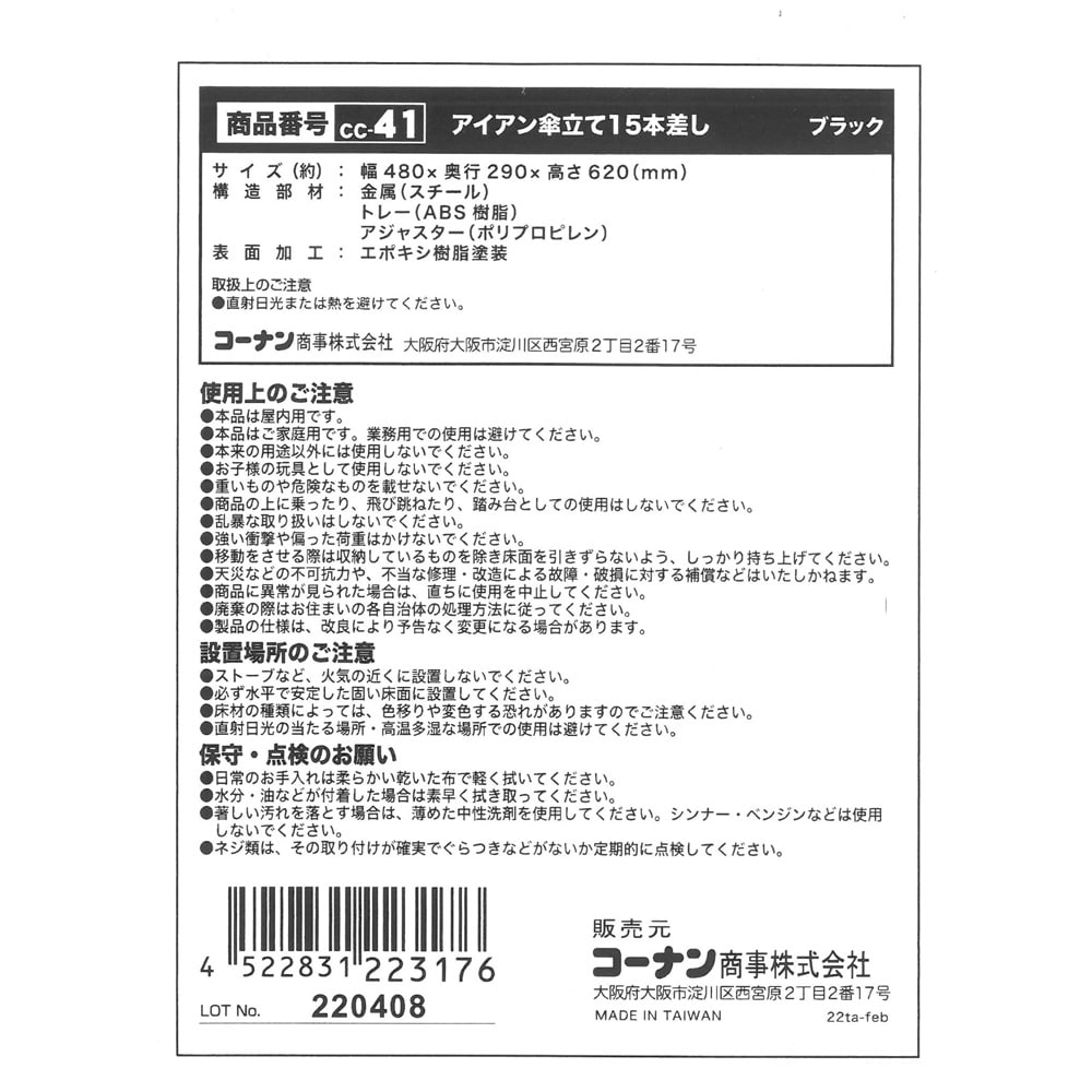 LIFELEX アイアン傘立て　１５本差し　艶消し黒塗装 １５本差し