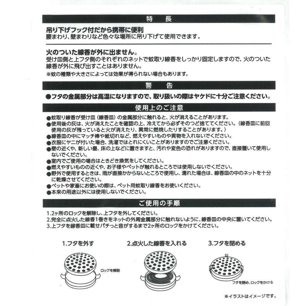 LIFELEX 蚊取線香皿　大型　ＫＹＫ１５－３４４２