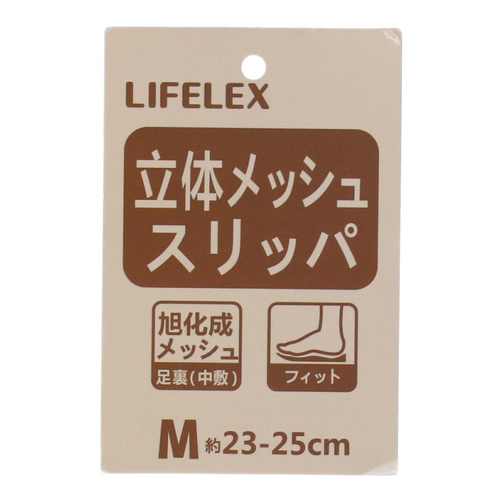LIFELEX 立体メッシュコンフォートリッパ　ボーダー　ＮＶ　Ｍ　２３～２５ ボーダー　ＮＶ　Ｍ　２３～２５