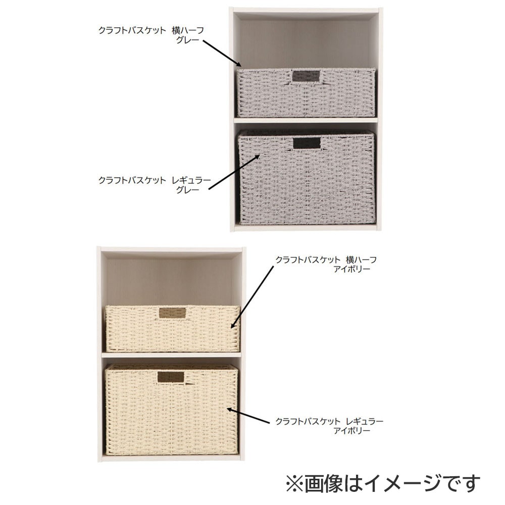 LIFELEX クラフトバスケット　横ハーフ　グレー 横ハーフ　グレー