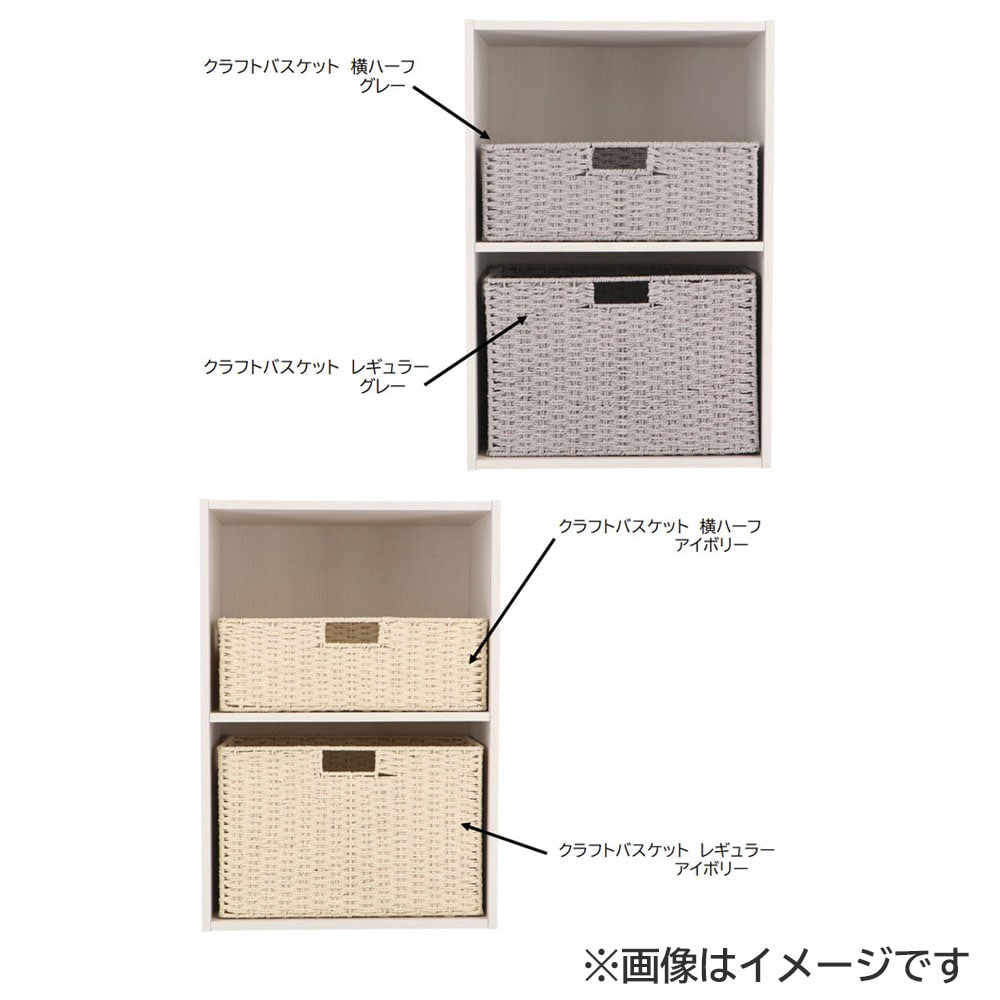 LIFELEX クラフトバスケット　レギュラー　アイボリー レギュラー　アイボリー