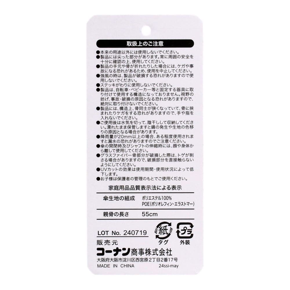 LIFELEX　学童用　窓付き晴雨兼用長傘　イエロー５５　ＵＶカット加工 イエロー