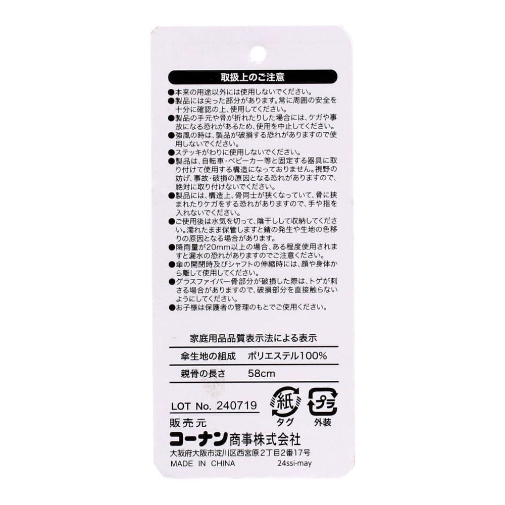 LIFELEX　紳士　３段折り畳み傘　ブラック６０ ブラック