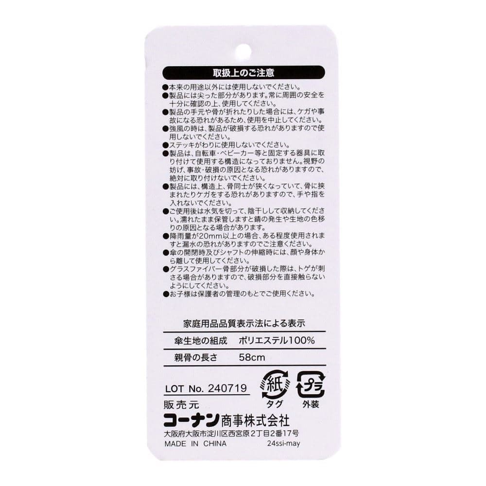 LIFELEX　紳士　３段折り畳み傘　ネイビー６０ ネイビー