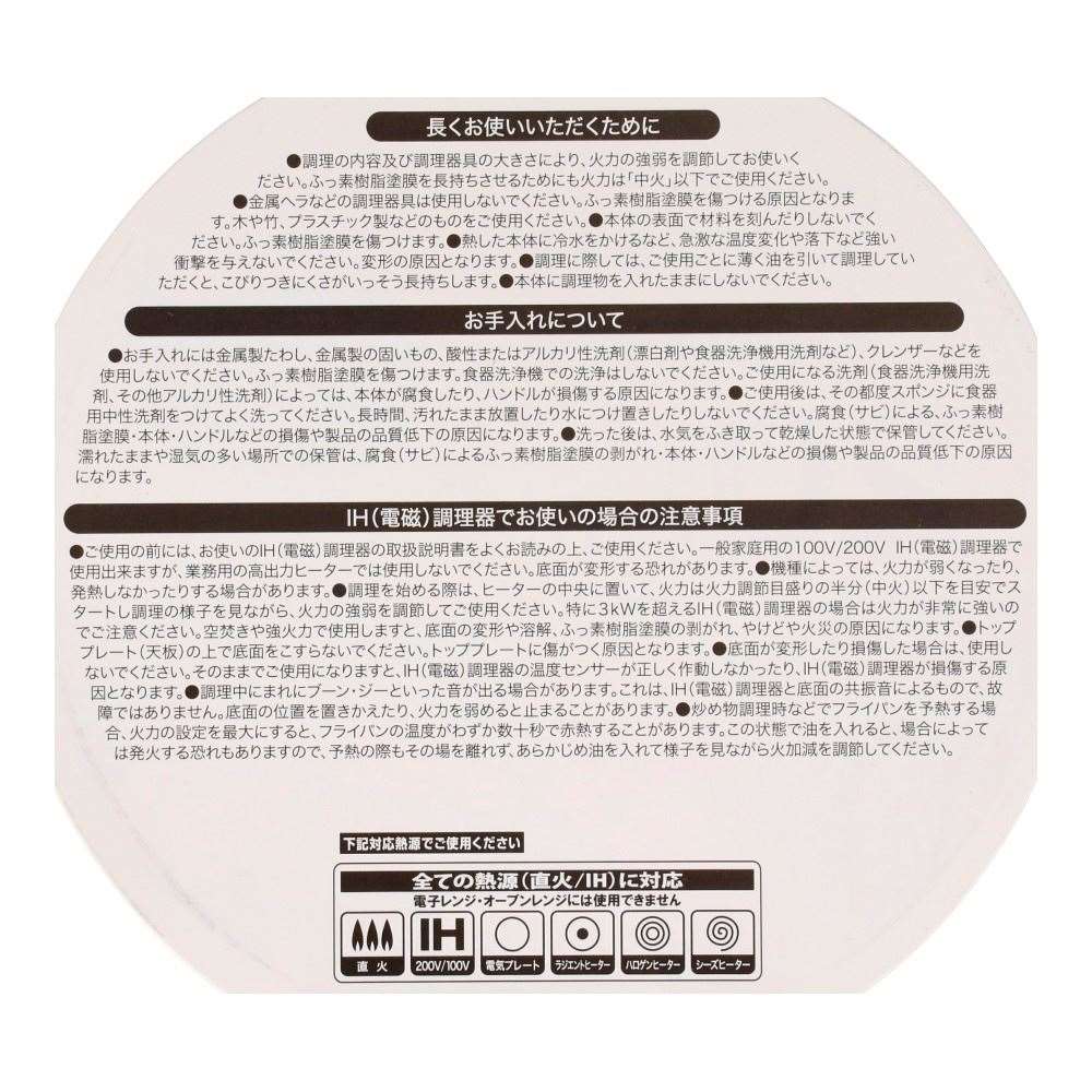 LIFELEX　ハンドルが外せるフライパン　ランジェ　２０ｃｍ／ＩＨ対応　ＩＨＦ２０－２１５０５ＢＫ 20cm