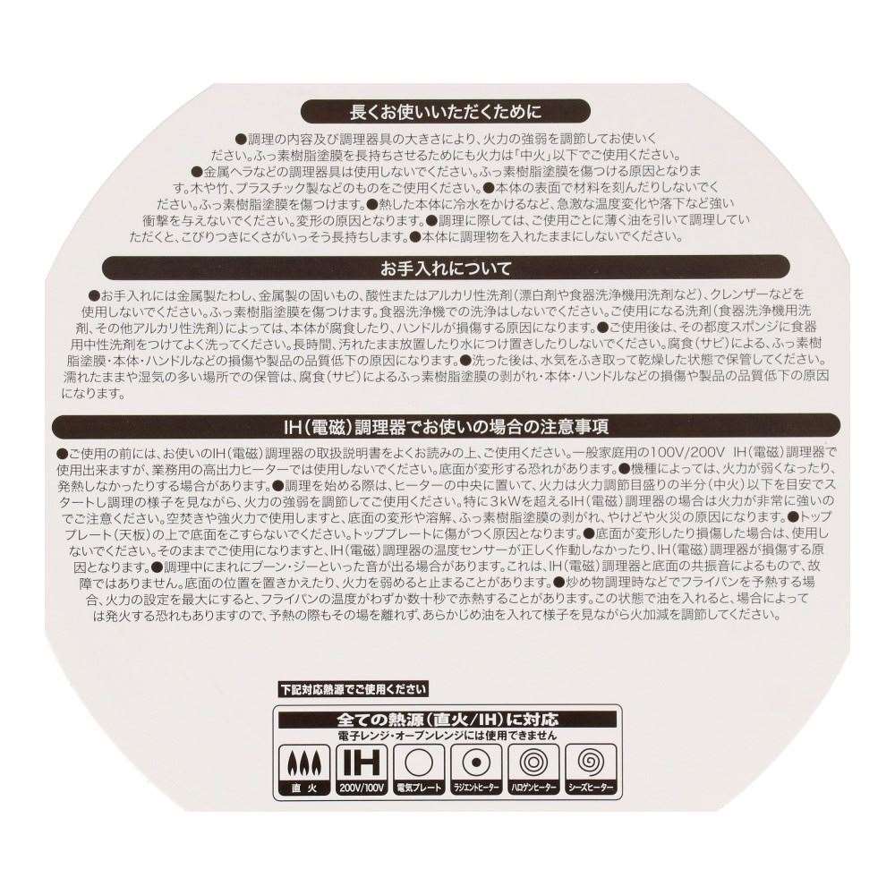 LIFELEX　ハンドルが外せるフライパン　ランジェ　２６ｃｍ／ＩＨ対応　ＩＨＦ２６－２７５０６ＢＫ 26cm