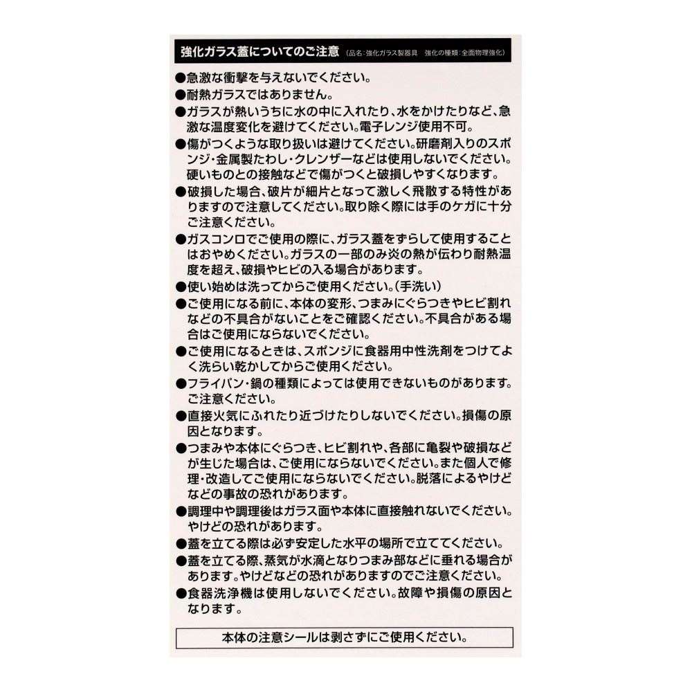 LIFELEX　立てれるガラス蓋　２０ｃｍ　Ｇ２０－２１００６ＢＫ 20cm
