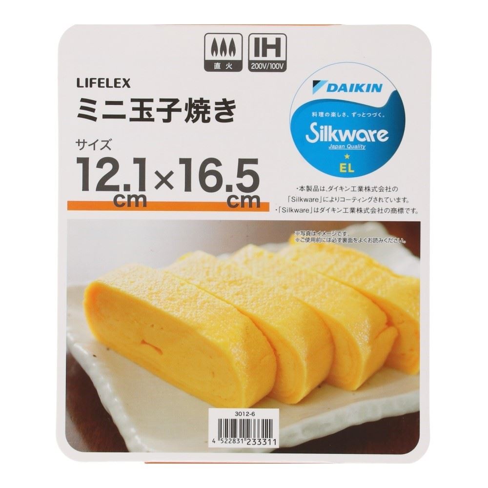 LIFELEX　ミニ玉子焼き　１２ｃｍ　ブラック／ＩＨ対応　３０１２－６