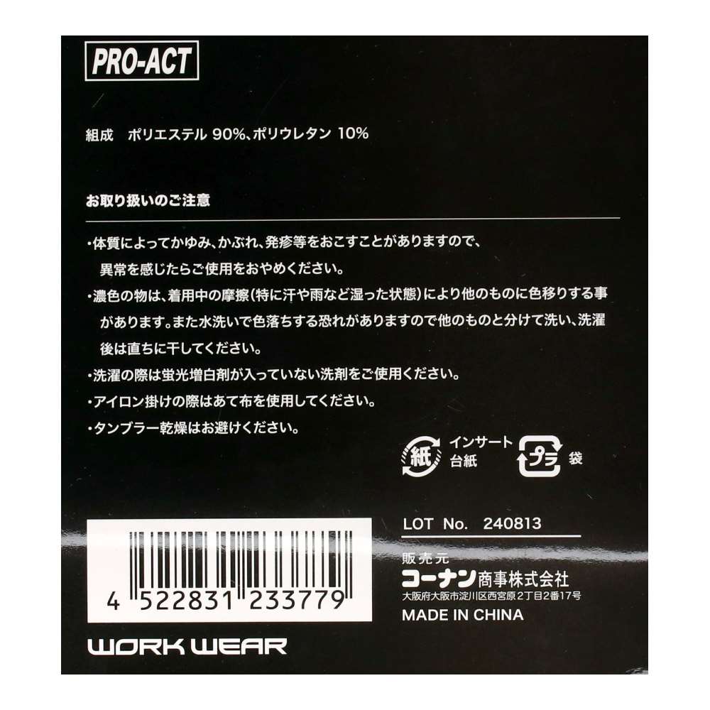 PROACT　フルフェイスマスク　ブラック　フリーサイズ