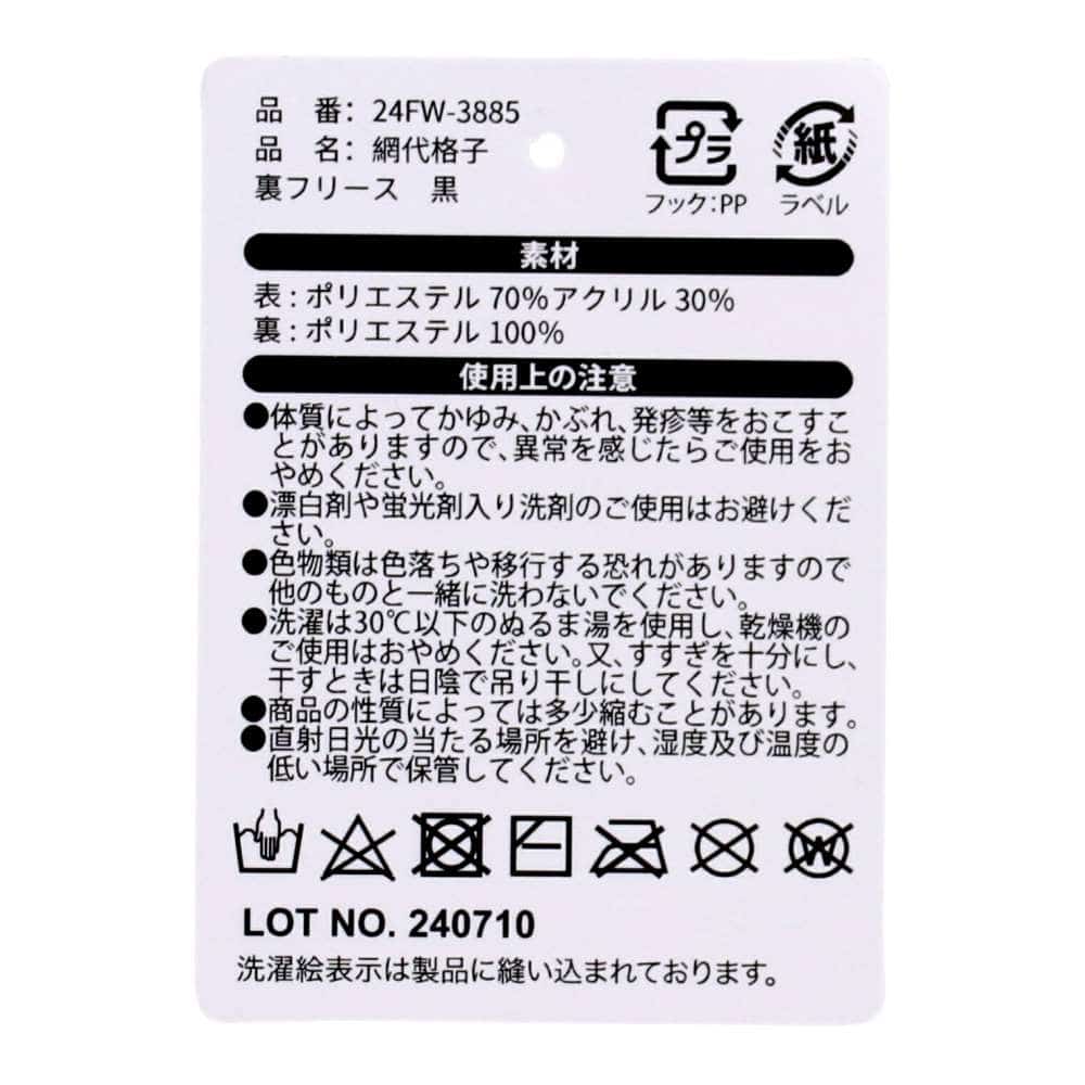 PROACT　吸湿発熱ワッチキャップ　裏フリース　ブラック ブラック