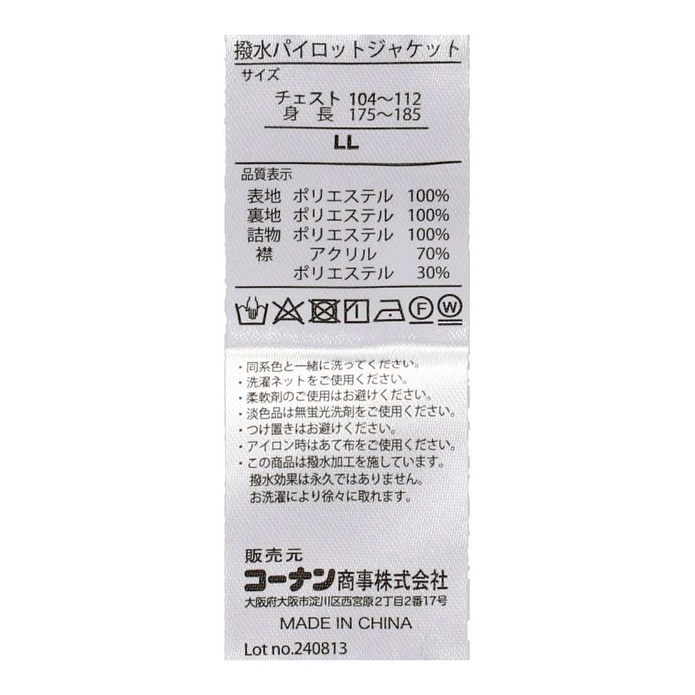 PROACT　衿ボアが着脱できるパイロットジャケット　シルバーグレー　３Ｌ 3L