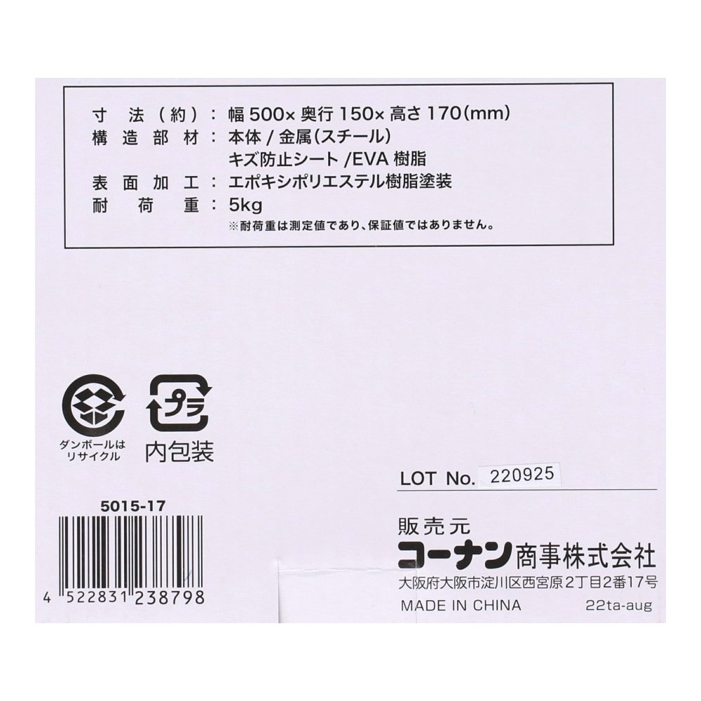 LIFELEX コンパクトメッシュラック　５０１５－１７　ブラック ブラック