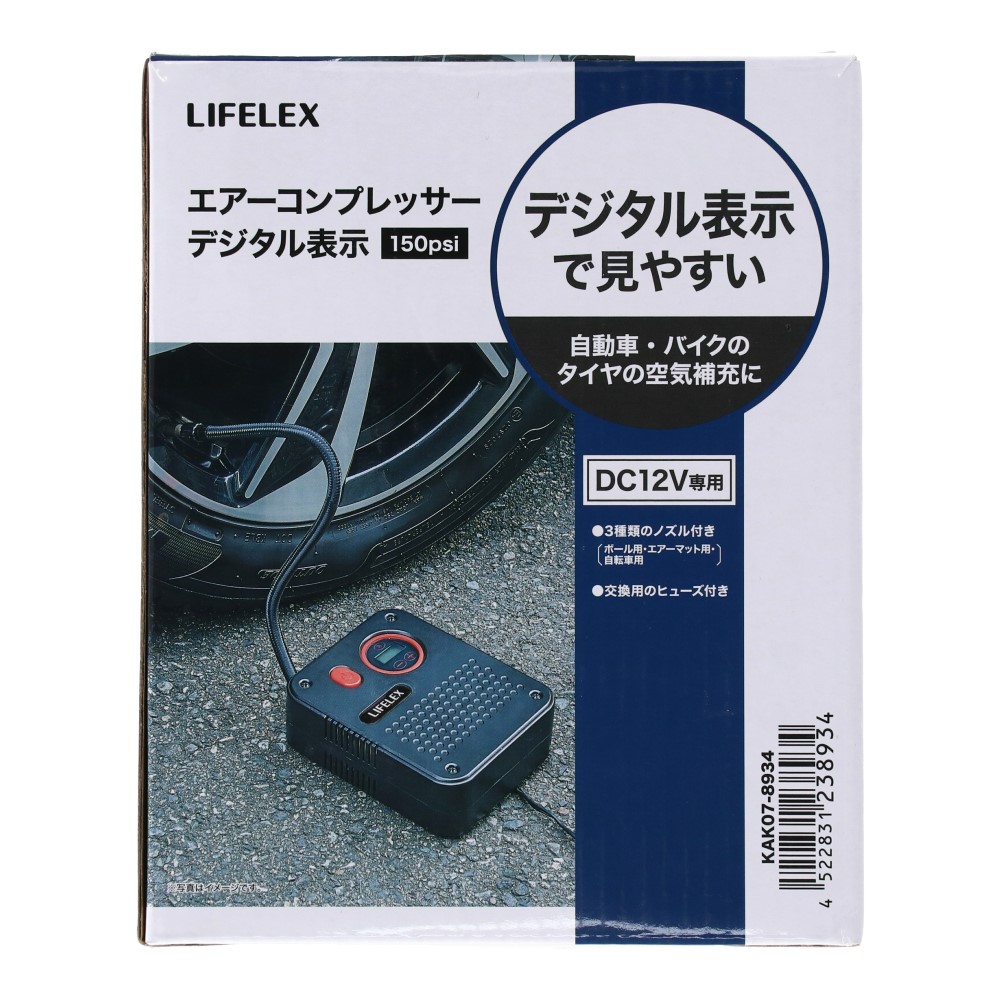 LIFELEX エアーコンプレッサー１５０ｐｓｉ　デジタル式　ＫＡＫ０７－８９３４