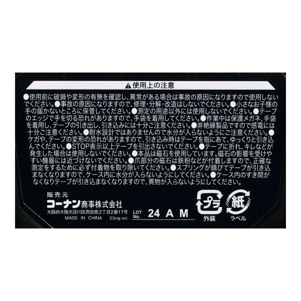 PROACT　両面ＪＩＳメジャー　長さ１０ｍ×テープ幅２５ｍｍ　ブラック／ゴールド