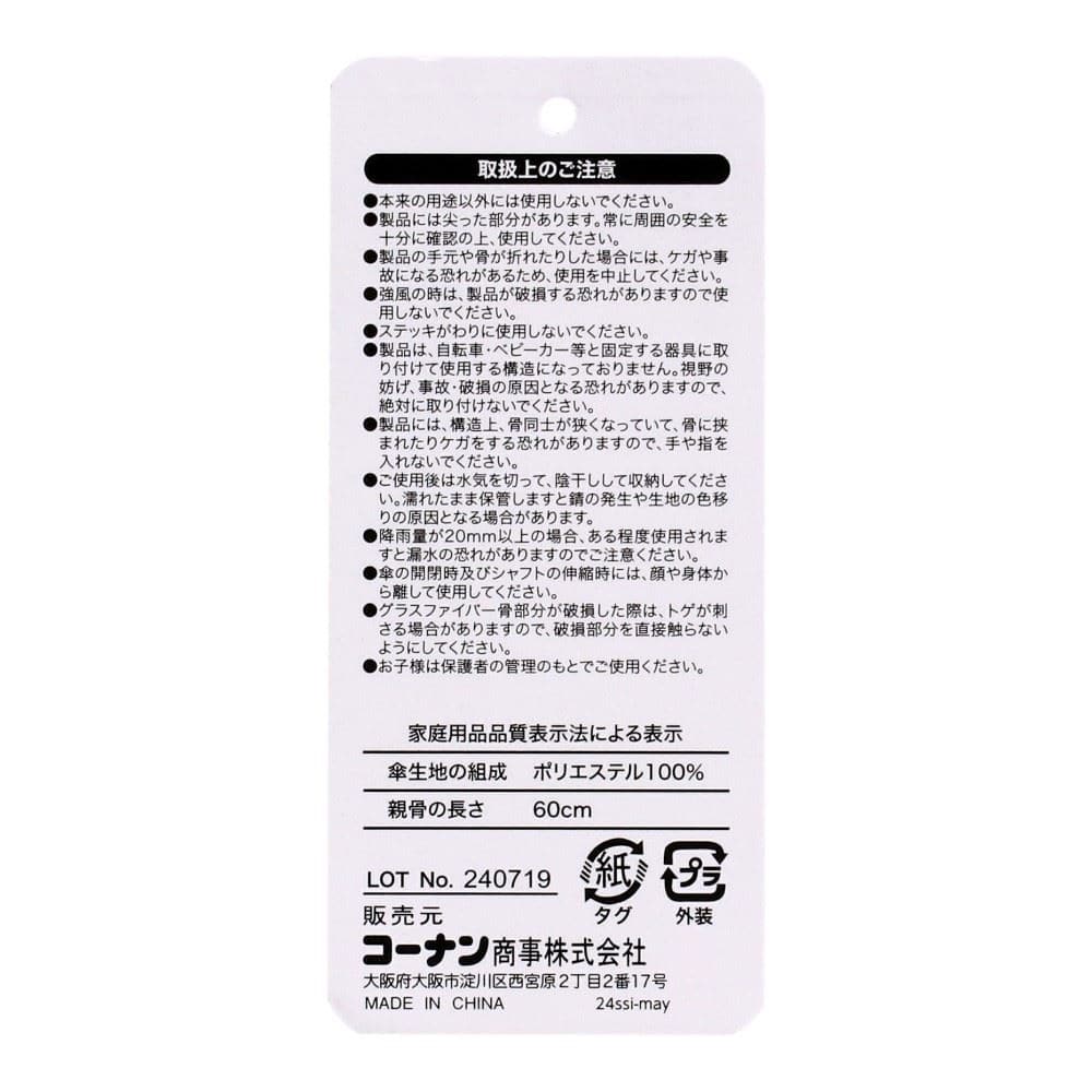 LIFELEX　紳士　軽くて大きい折畳傘　ブラック６０ ブラック