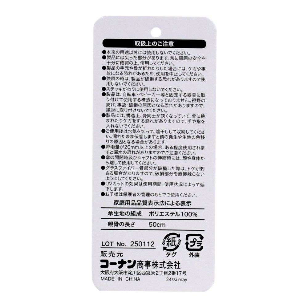 LIFELEX　婦人　日傘にもなる長傘　ブラック５０　ＵＶカット加工 ブラック