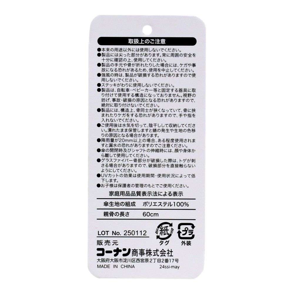 LIFELEX　婦人　日傘にもなる長傘　ブラック６０　ＵＶカット加工 ブラック