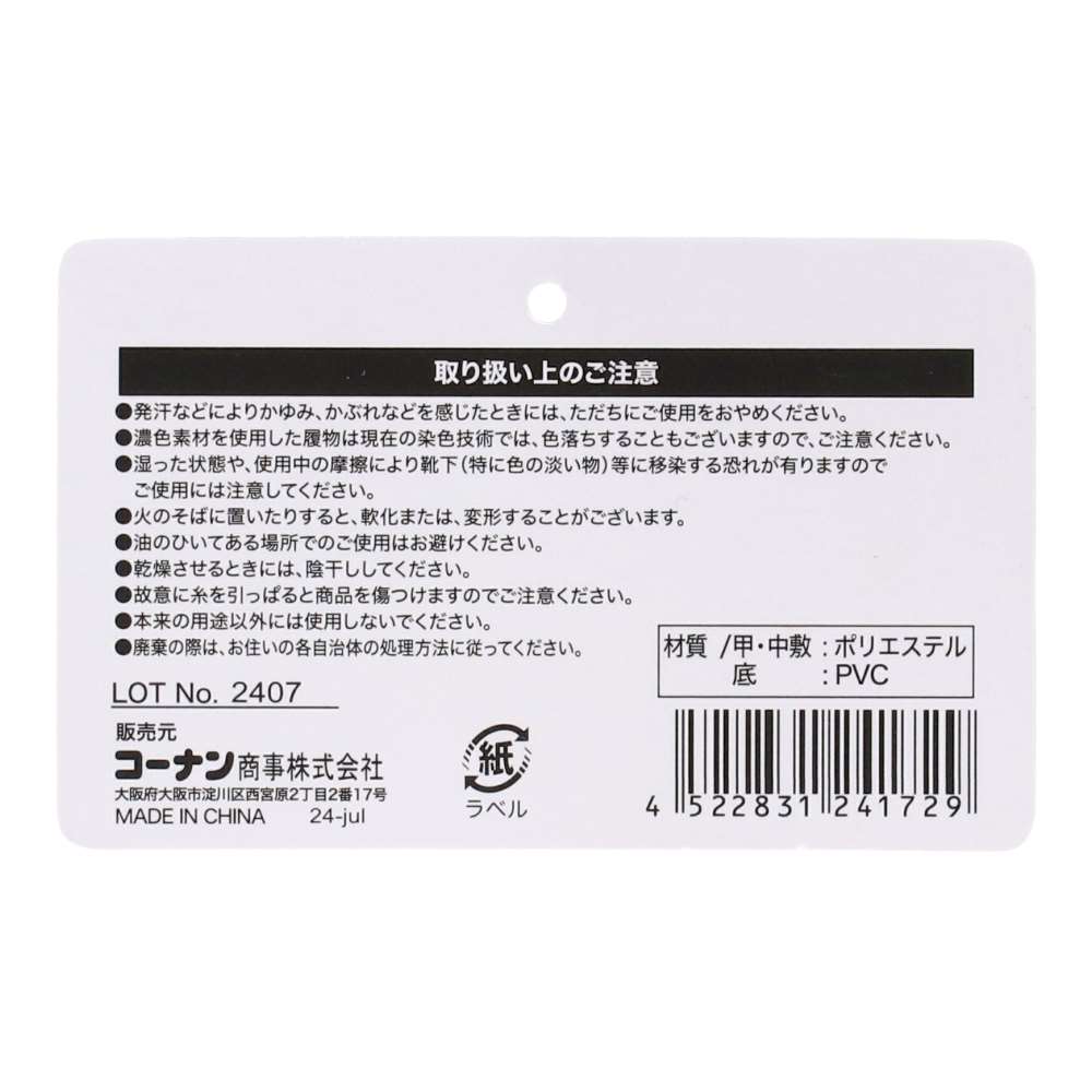 LIFELEX　ボアスリッパ　ポコポコ柄　ベージュ　Ｌ L