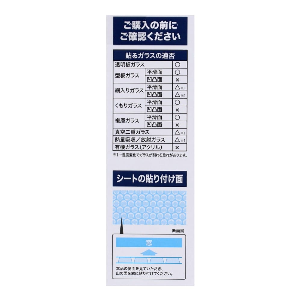 コーナンオリジナル　窓用断熱シート　水貼り１Ｐ　約Ｈ９００ＸＷ１８００ｍｍ 1P