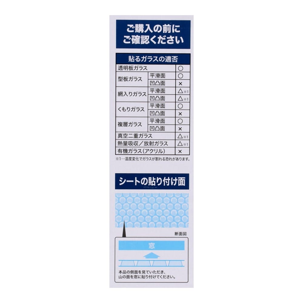 コーナンオリジナル　水貼り断熱シート　ネコ柄（２枚入）　幅９００×高さ１８００×厚み３．５ｍｍ×２枚入り