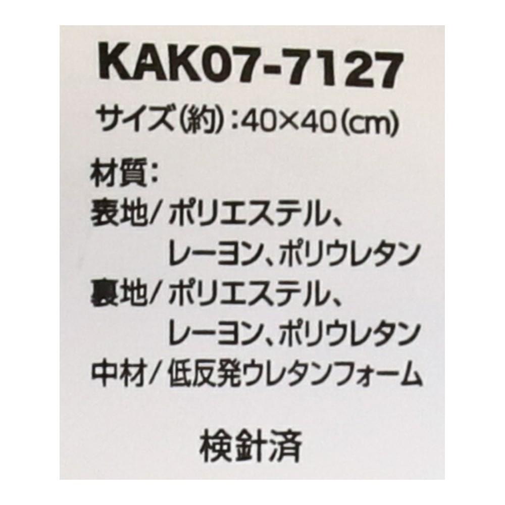 LIFELEX　低反発ニットクッション　ＫＡＫ０７－７１２７　グレー