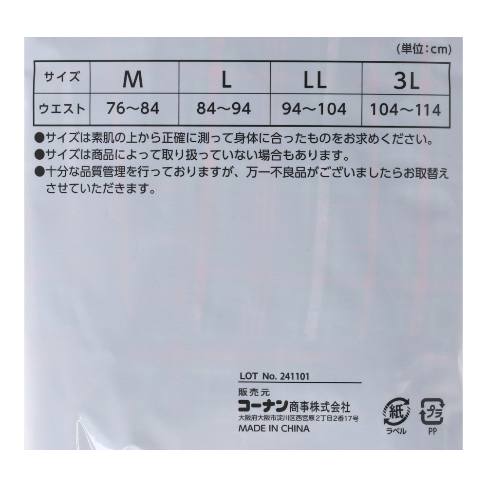 LIFELEX　トランクス　２Ｐ　レッド・パープル系チェック　ＬＬ レッド・パープル系チェックＬＬ