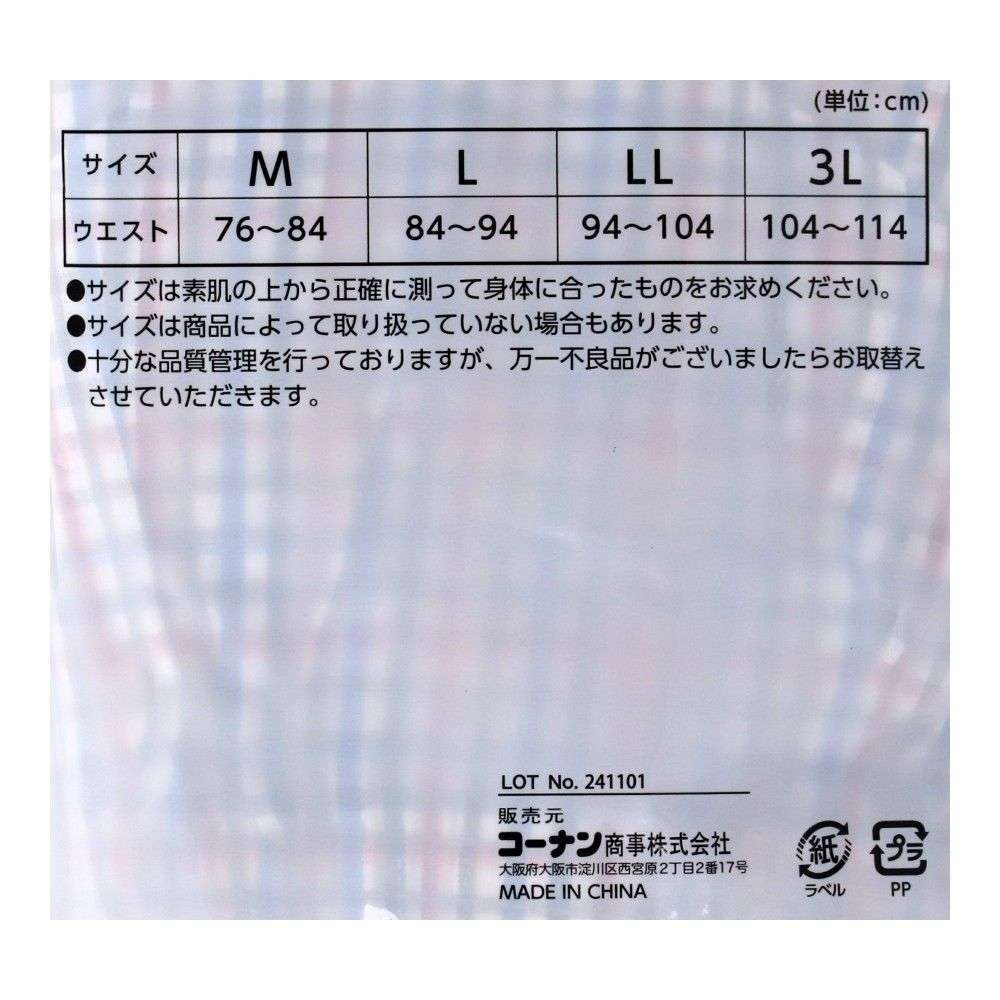 LIFELEX　トランクス　２Ｐ　ホワイト・ブルー系チェック　Ｍ ホワイト・ブルー系チェック　Ｍ