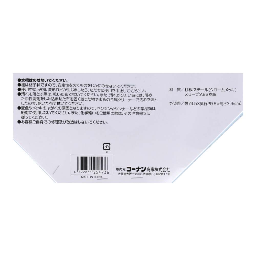 LIFELEX 19Φシステムラック 棚板 19-S7530 シルバー　×４枚セット 745×295mm ×4セット