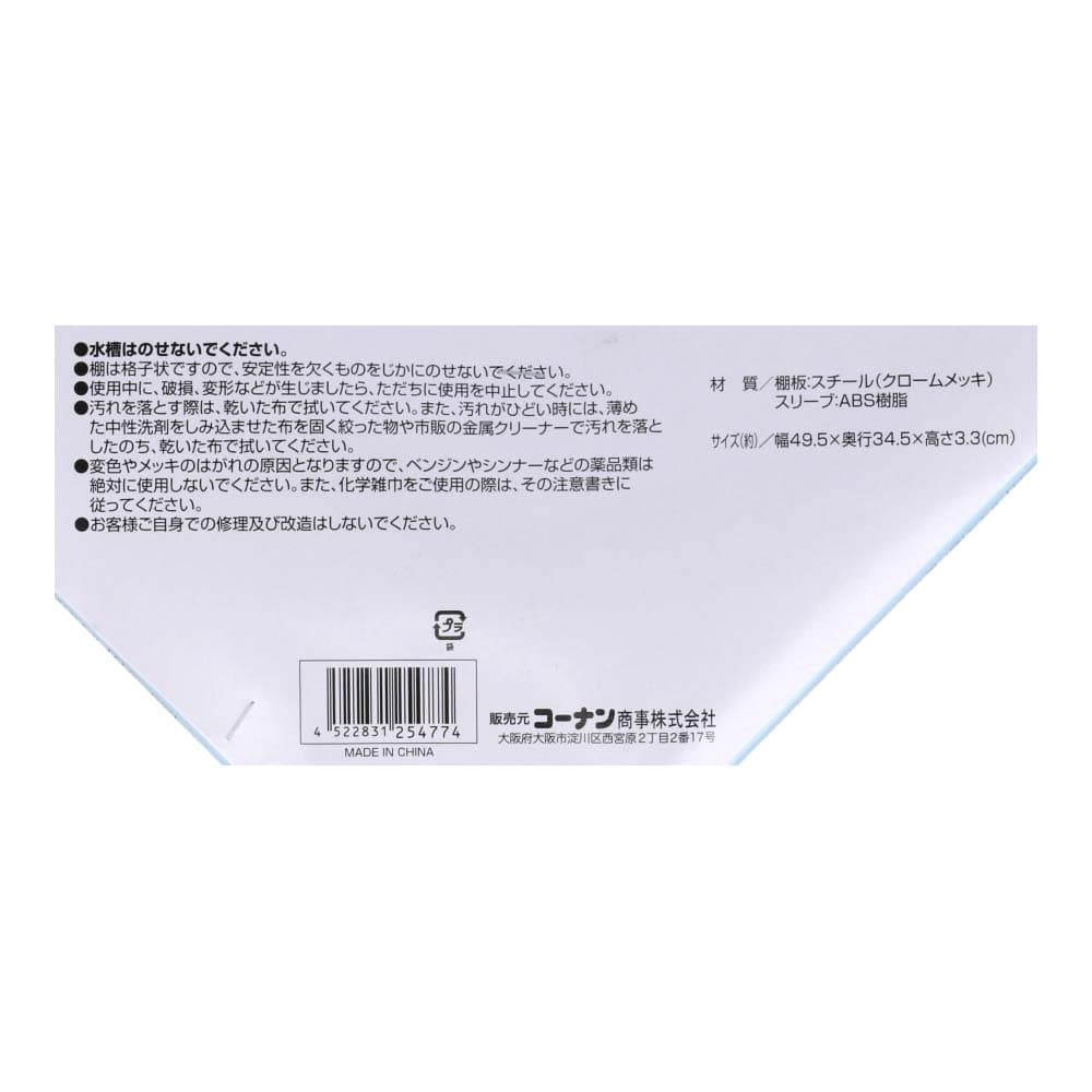 LIFELEX 19Φシステムラック 棚板 19-S5035 シルバー　×４枚セット 495×345mm ×4セット
