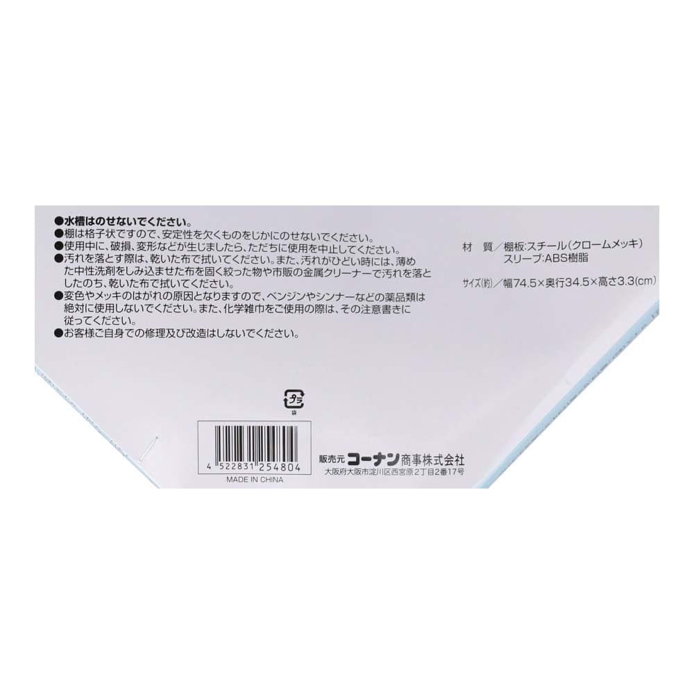 LIFELEX 19Φシステムラック 棚板 19-S7535 シルバー　×４枚セット 745×345mm ×4セット