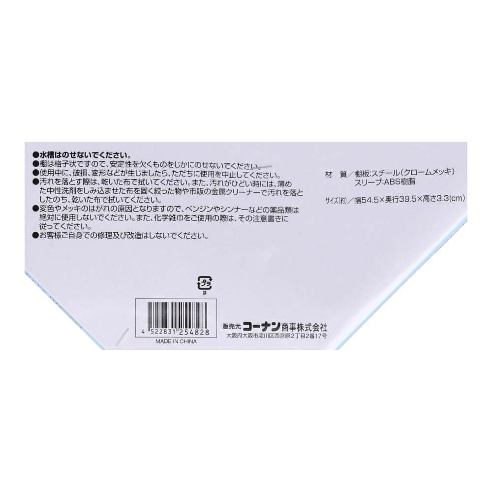 LIFELEX 19Φシステムラック 棚板 19-S5540 シルバー　×４枚セット 545×395mm ×4セット