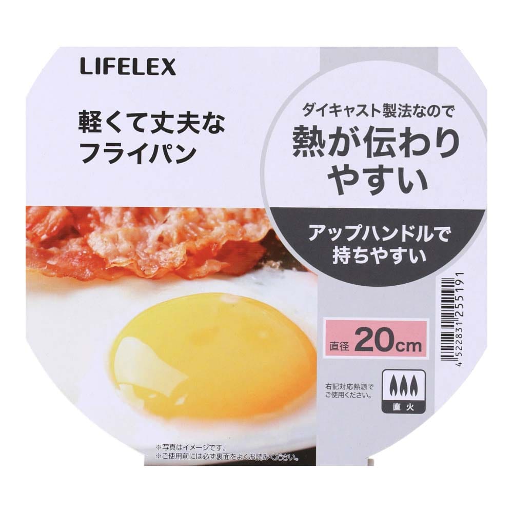 LIFELEX　軽くて丈夫なフライパン　２０ｃｍ　ブラック ２０ｃｍ