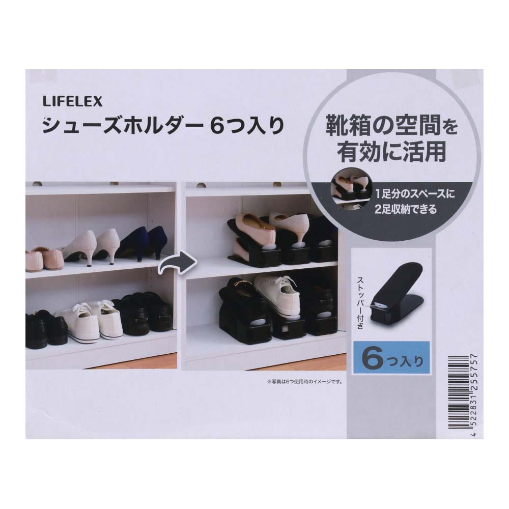 LIFELEX　シューズホルダー　６つ入り　ＢＫ－６Ｐ 6つ入り