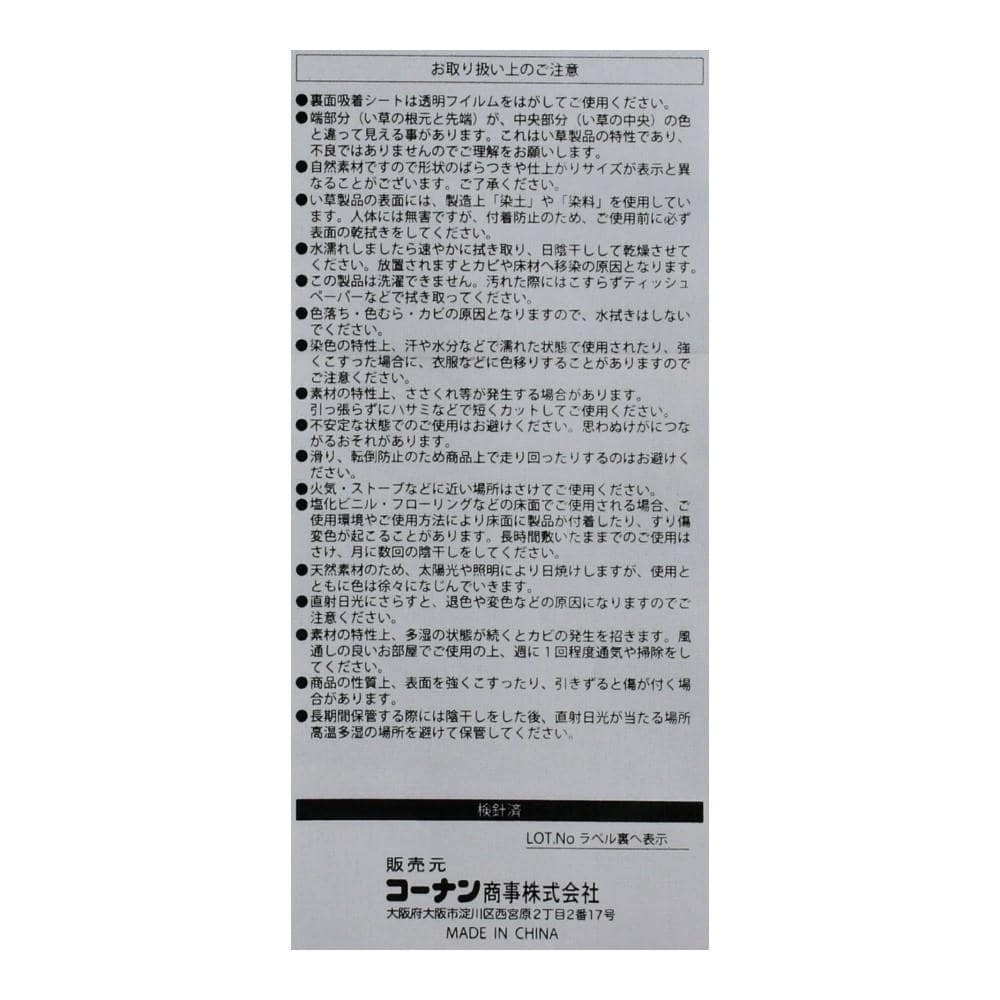 LIFELEX ふっくらウレタン入　ユニット畳　８２角×２．５ｃｍ　ＢＲ ８２角×２．５ｃｍ　ＢＲ