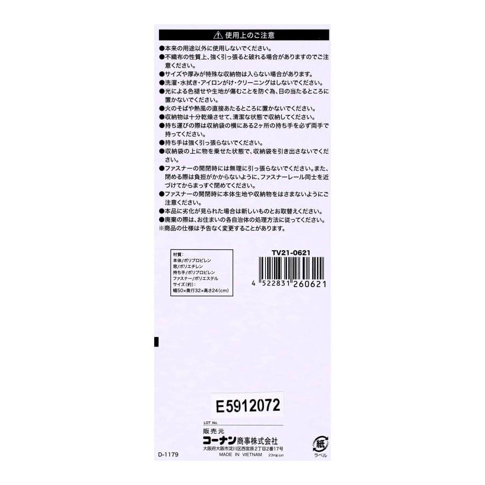LIFELEX　衣類収納袋　ＴＶ２１－０６２１ 衣類用