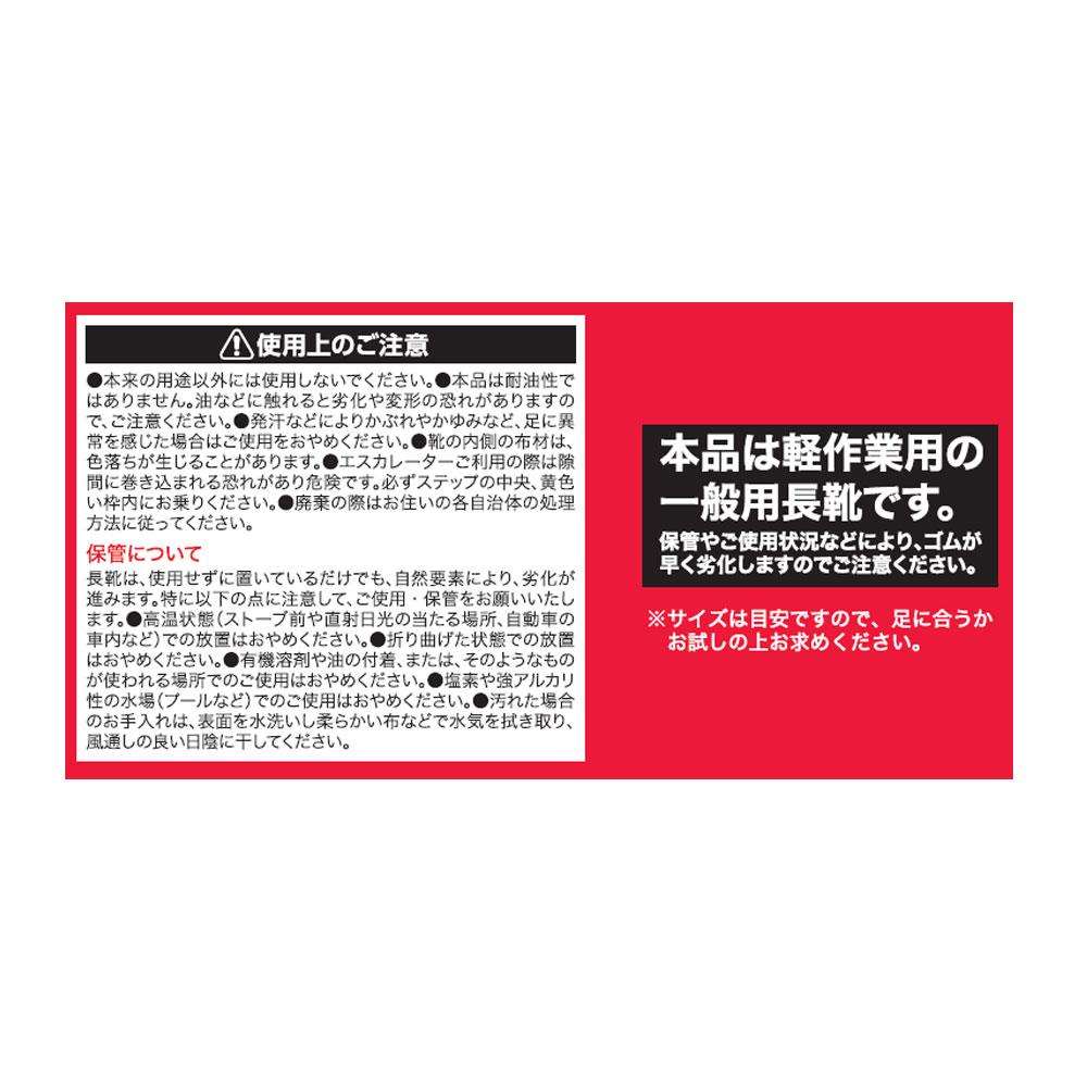 PROACT　耐滑紳士カラーブーツ　Ｌサイズ　ブラック×レッド Ｌ